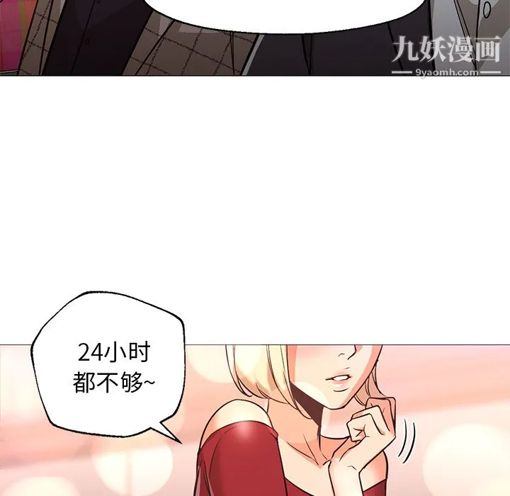 GoodNight 第25话 第104页