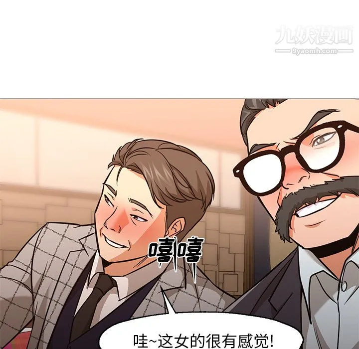 GoodNight 第25话 第103页
