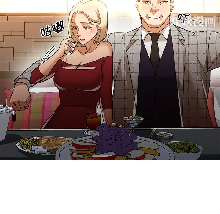 GoodNight 第25话 第92页