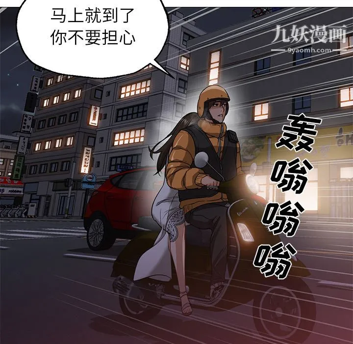 GoodNight 第25话 第48页