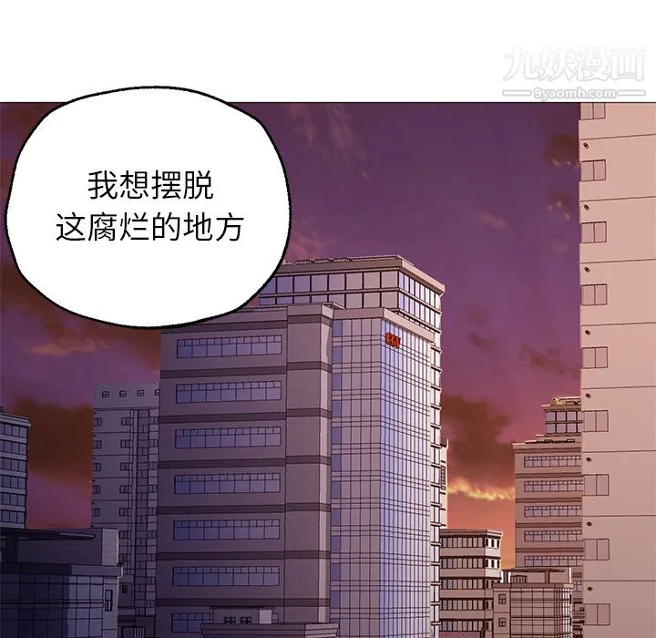 GoodNight 第25话 第33页