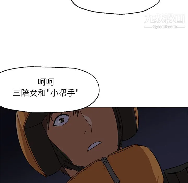 GoodNight 第25话 第75页