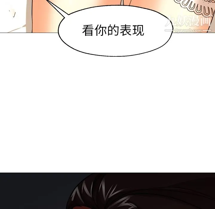 GoodNight 第25话 第124页