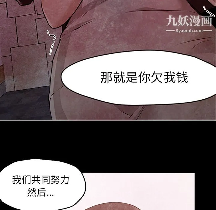 GoodNight 第25话 第131页