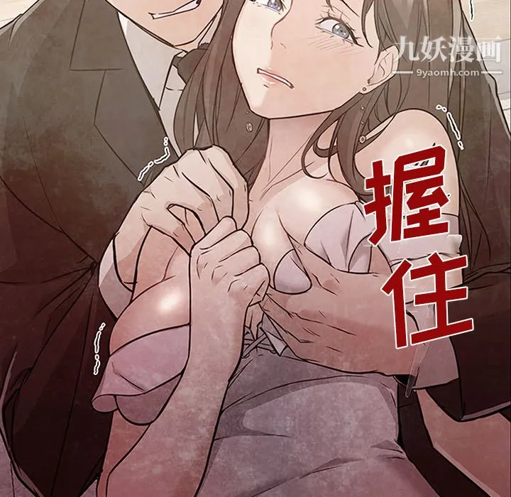 GoodNight 第25话 第130页