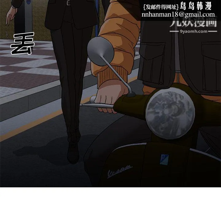 GoodNight 第25话 第70页