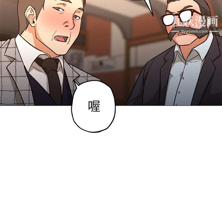 GoodNight 第25话 第100页