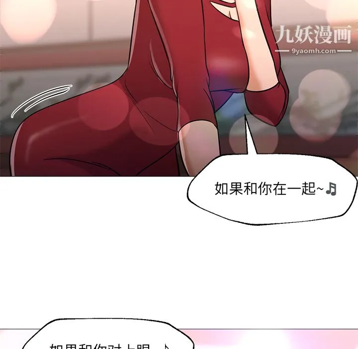 GoodNight 第25话 第105页