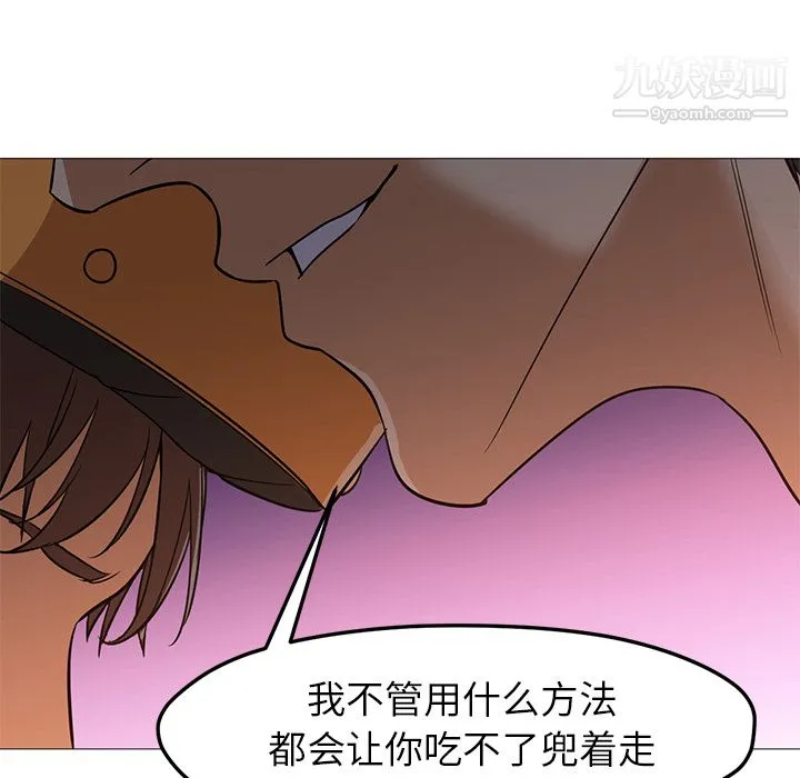 GoodNight 第25话 第79页