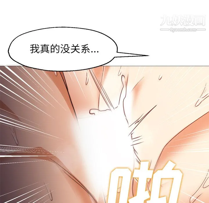 GoodNight 第25话 第6页