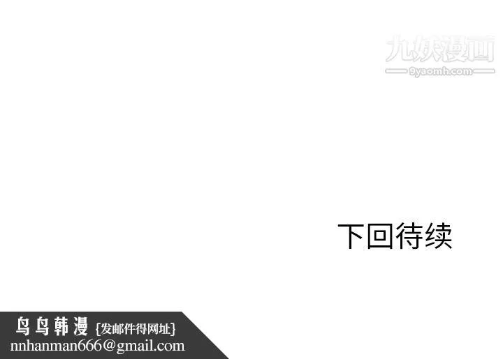 GoodNight 第25话 第140页