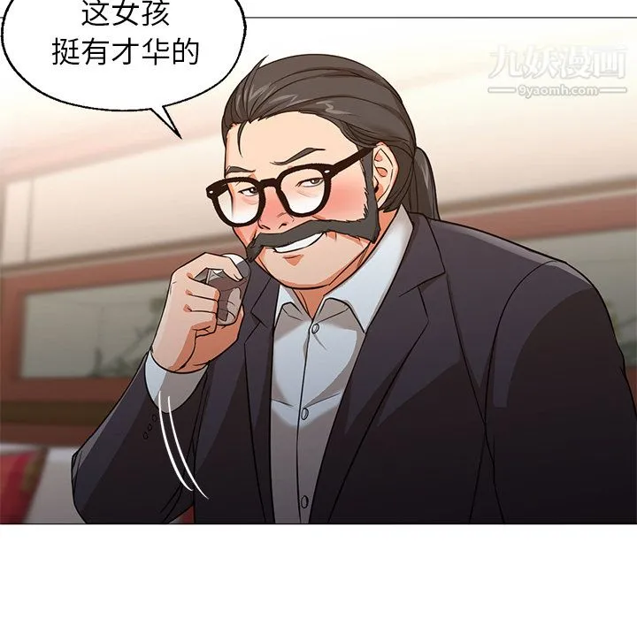 GoodNight 第25话 第118页