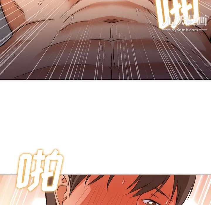 GoodNight 第25话 第9页