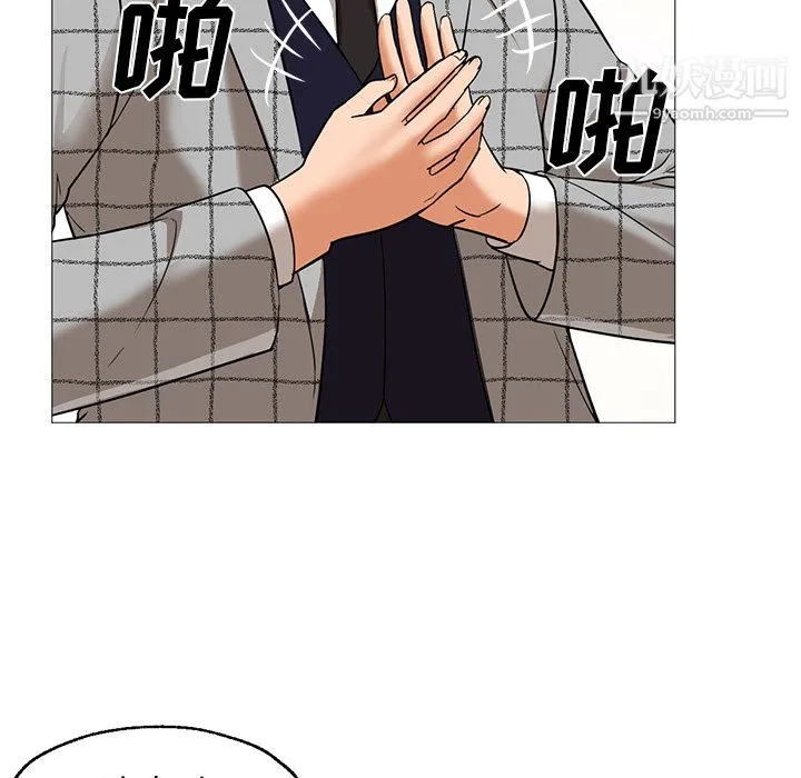GoodNight 第25话 第117页