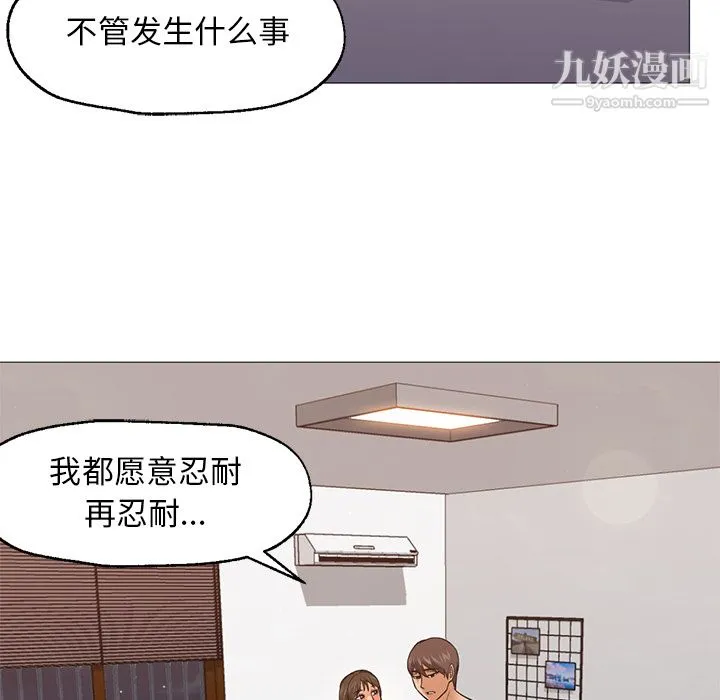 GoodNight 第25话 第36页