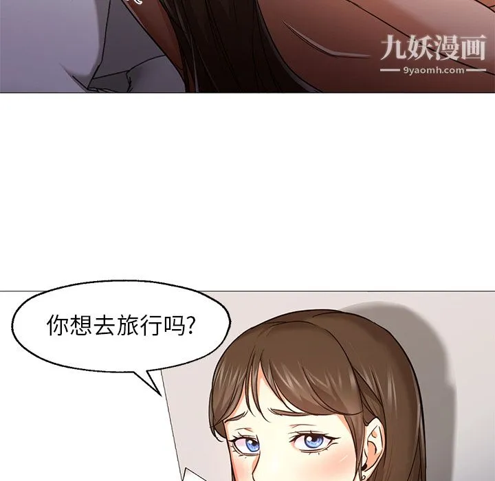 GoodNight 第25话 第29页