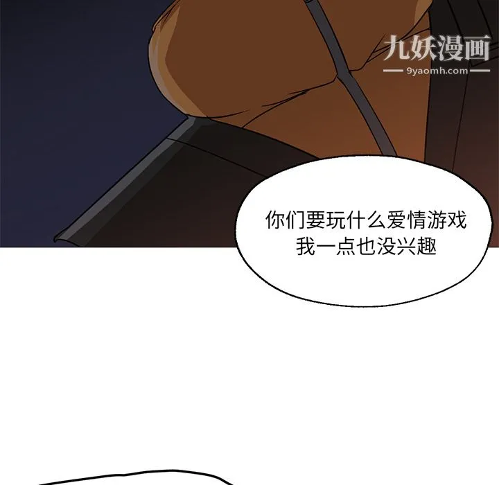 GoodNight 第25话 第76页