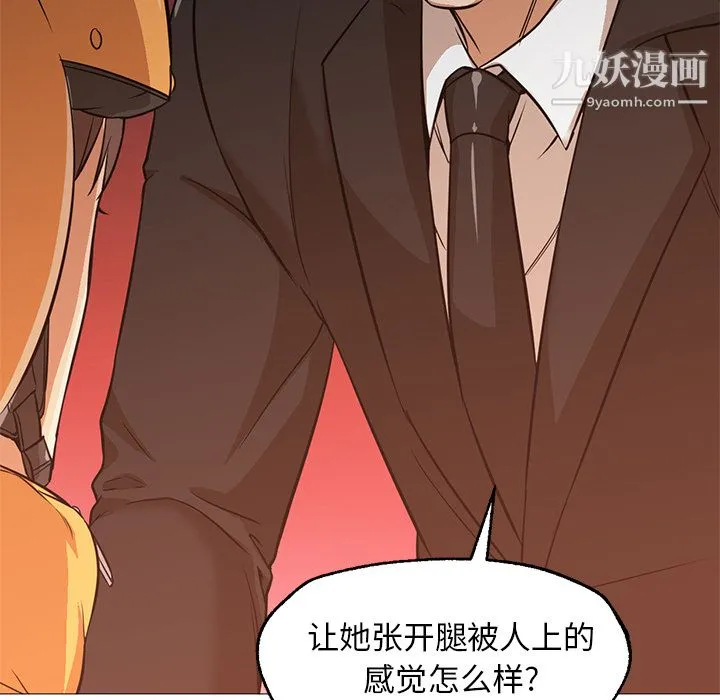 GoodNight 第25话 第74页