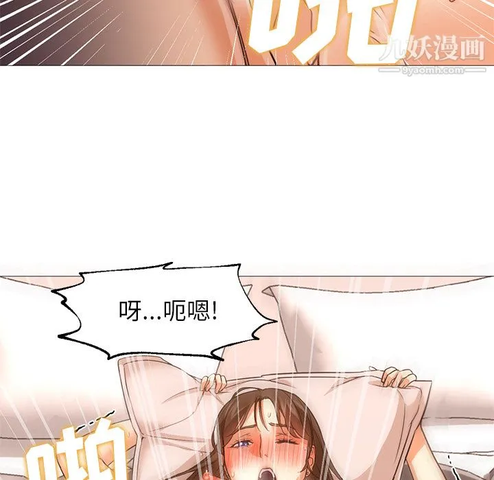 GoodNight 第25话 第7页