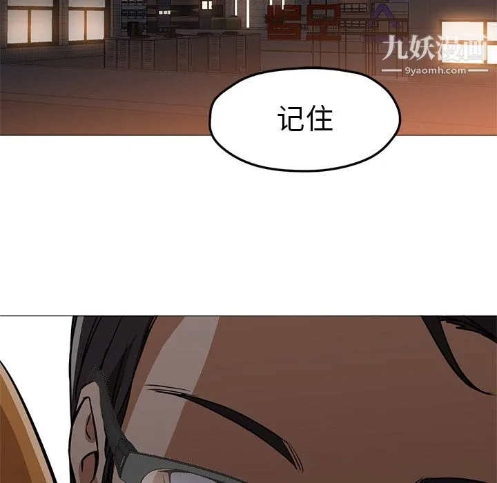 GoodNight 第25话 第81页