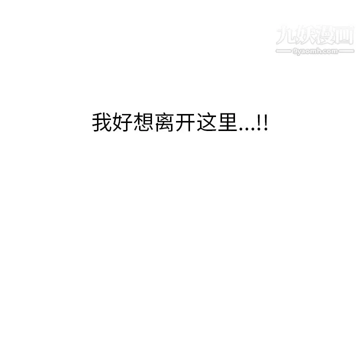 GoodNight 第25话 第136页