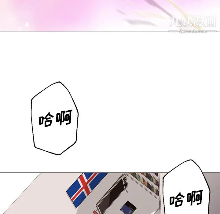 GoodNight 第25话 第21页