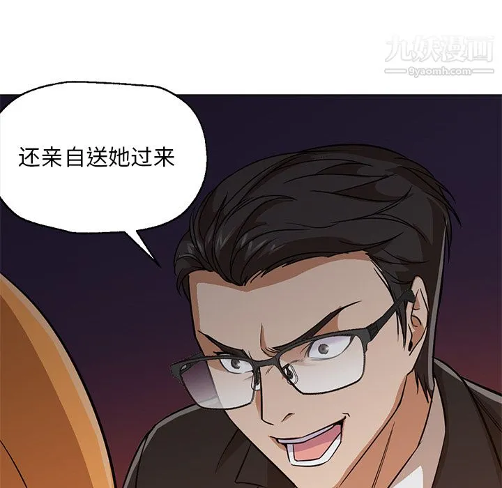 GoodNight 第25话 第73页