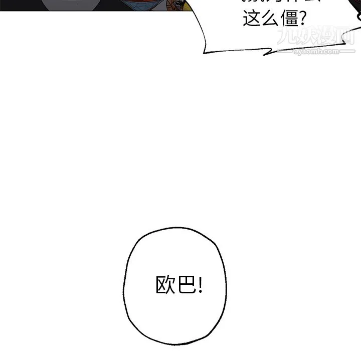 GoodNight 第25话 第94页