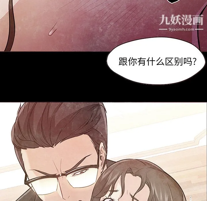 GoodNight 第25话 第129页