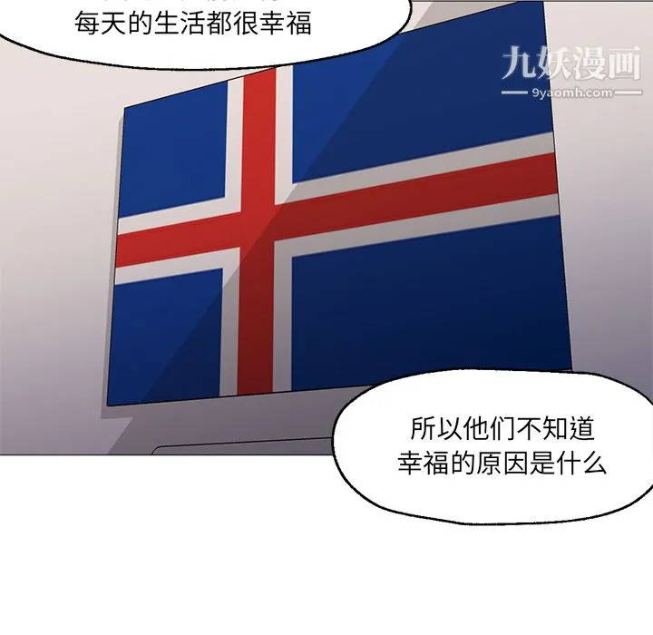GoodNight 第25话 第25页
