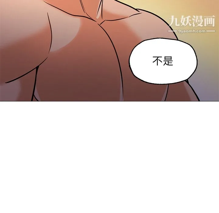 GoodNight 第25话 第32页