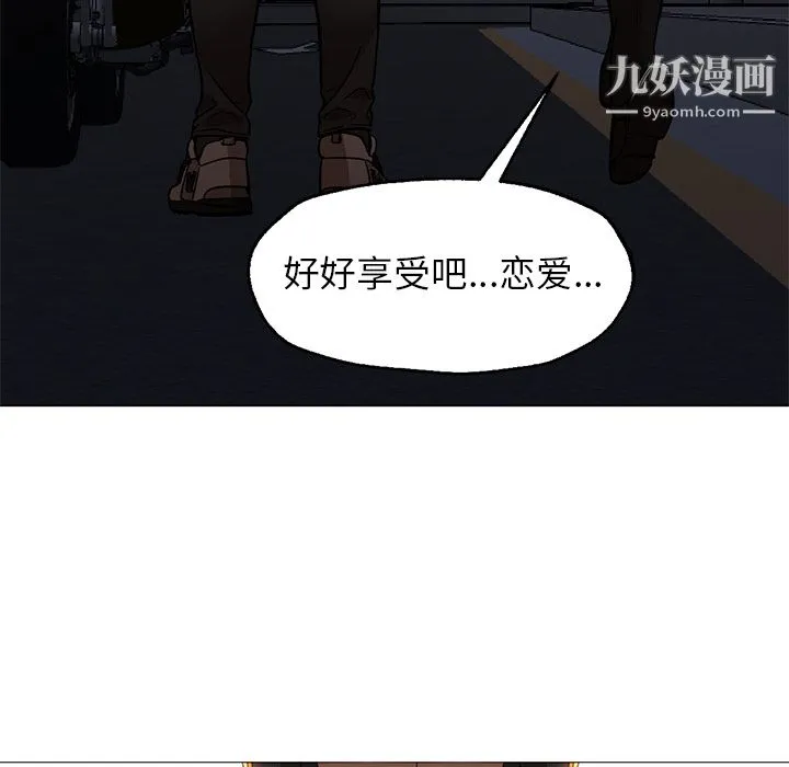 GoodNight 第25话 第85页