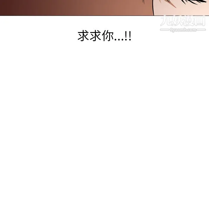 GoodNight 第25话 第135页