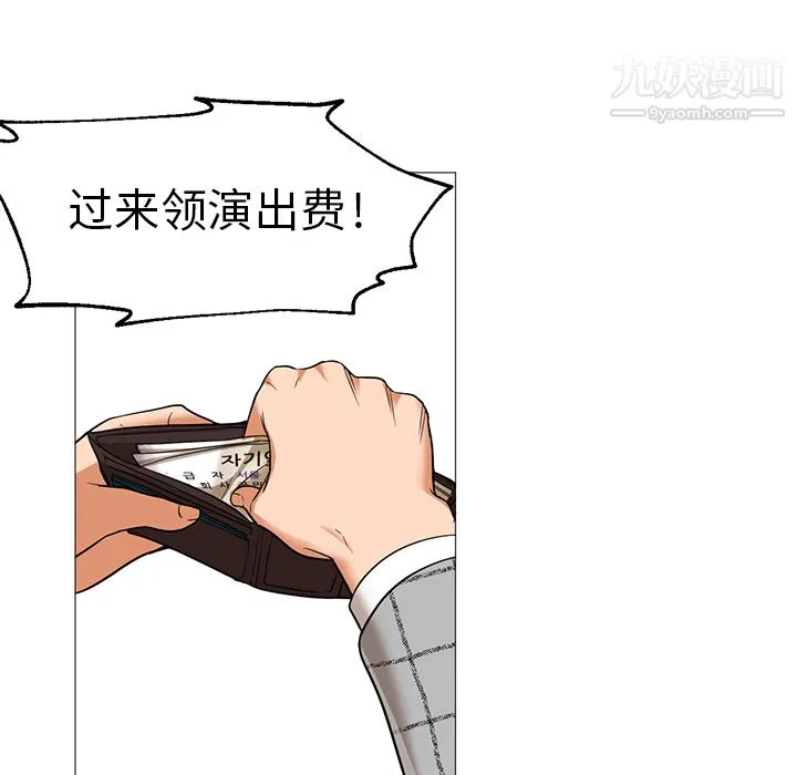 GoodNight 第25话 第119页