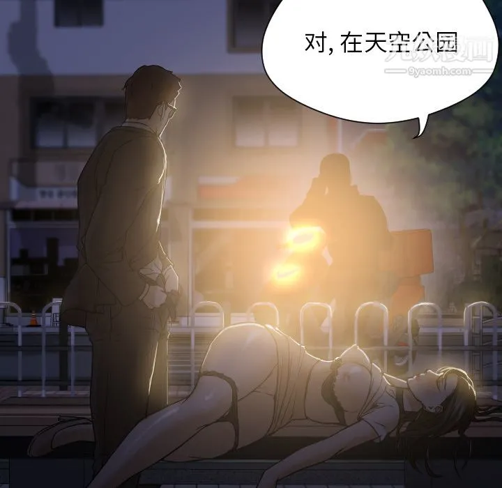 GoodNight 第5话 第49页