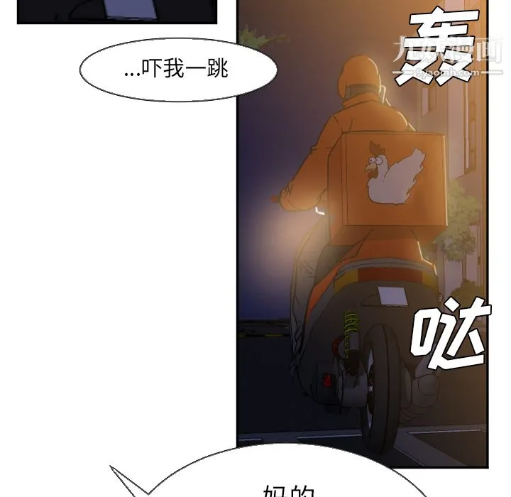 GoodNight 第5话 第54页