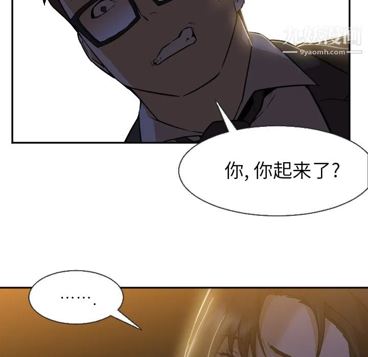 GoodNight 第5话 第59页
