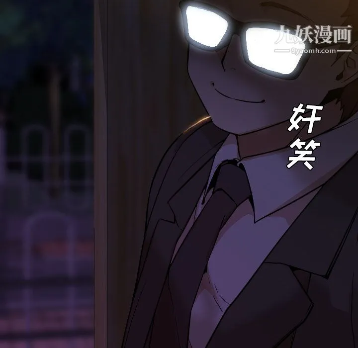 GoodNight 第5话 第16页