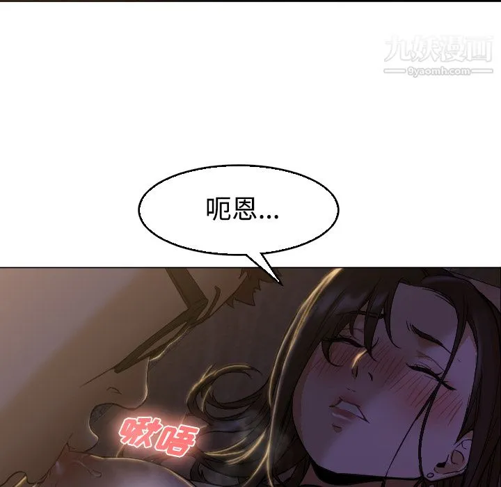 GoodNight 第5话 第32页