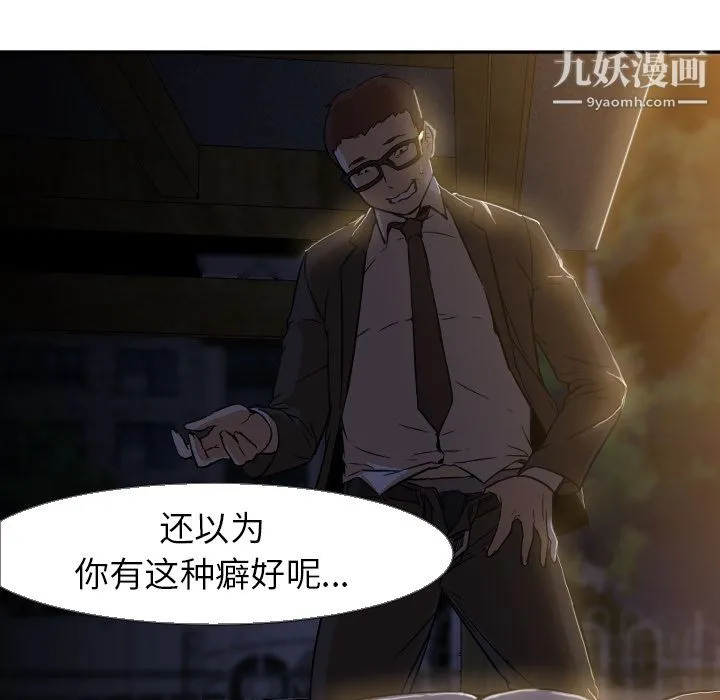 GoodNight 第5话 第61页