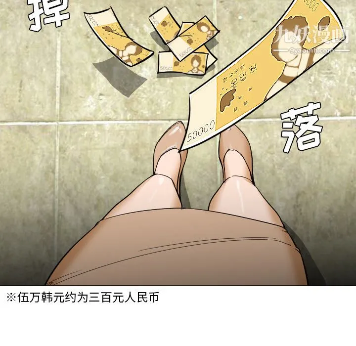 GoodNight 第5话 第105页
