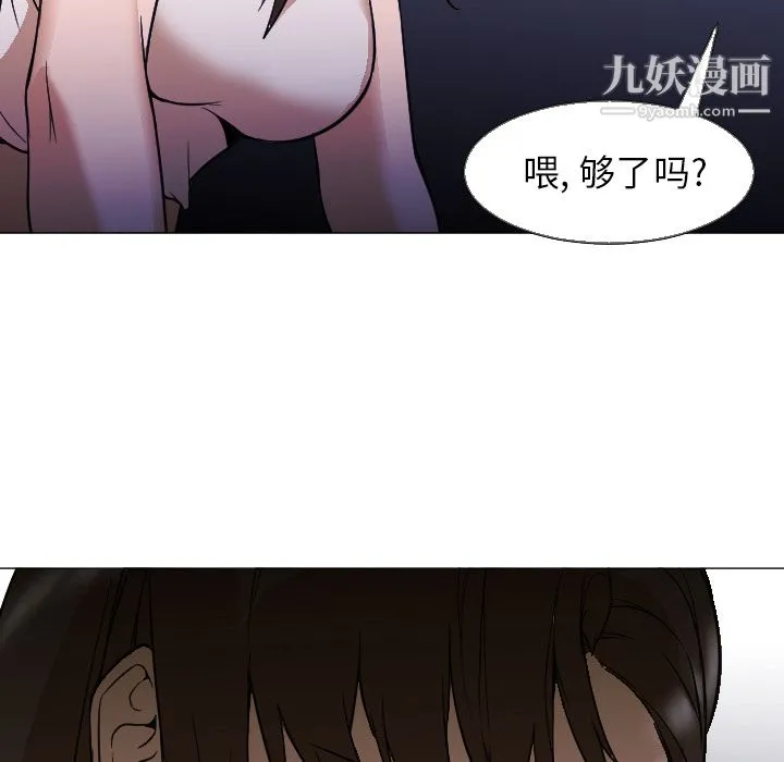 GoodNight 第5话 第107页