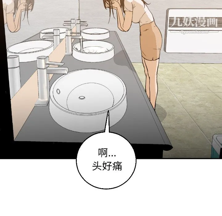 GoodNight 第5话 第70页
