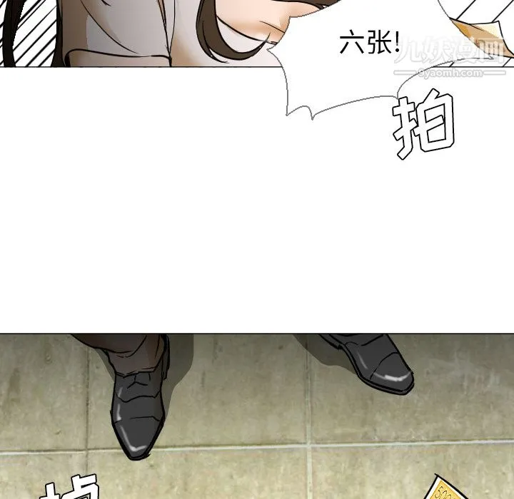GoodNight 第5话 第104页