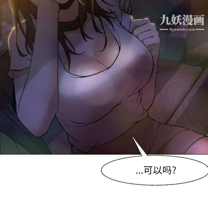 GoodNight 第5话 第14页