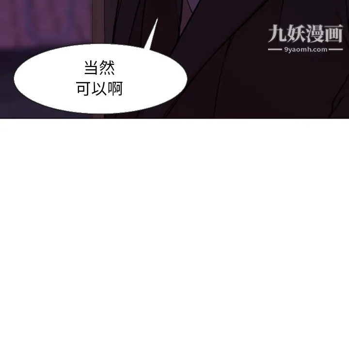 GoodNight 第5话 第17页