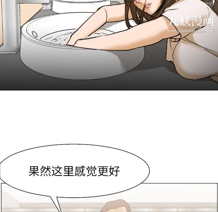 GoodNight 第5话 第82页