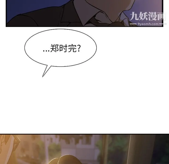 GoodNight 第5话 第56页
