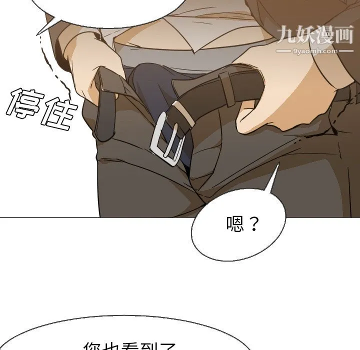 GoodNight 第5话 第87页