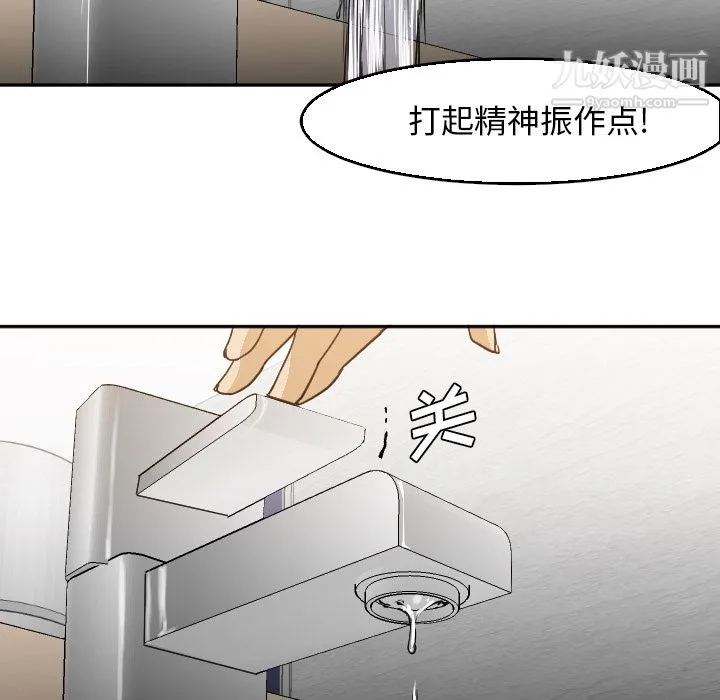 GoodNight 第5话 第80页